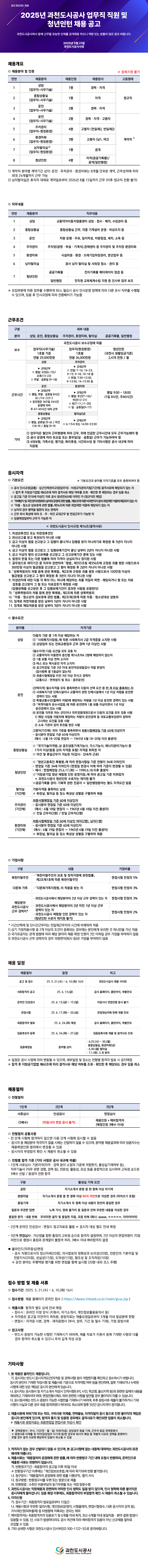 과천 공고문.jpg