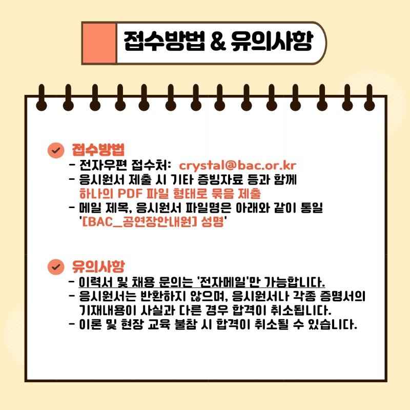 1. (재)부천아트센터 2025년 제2차 공연장 안내원 모집 공고(아르바이트생)_5.jpg
