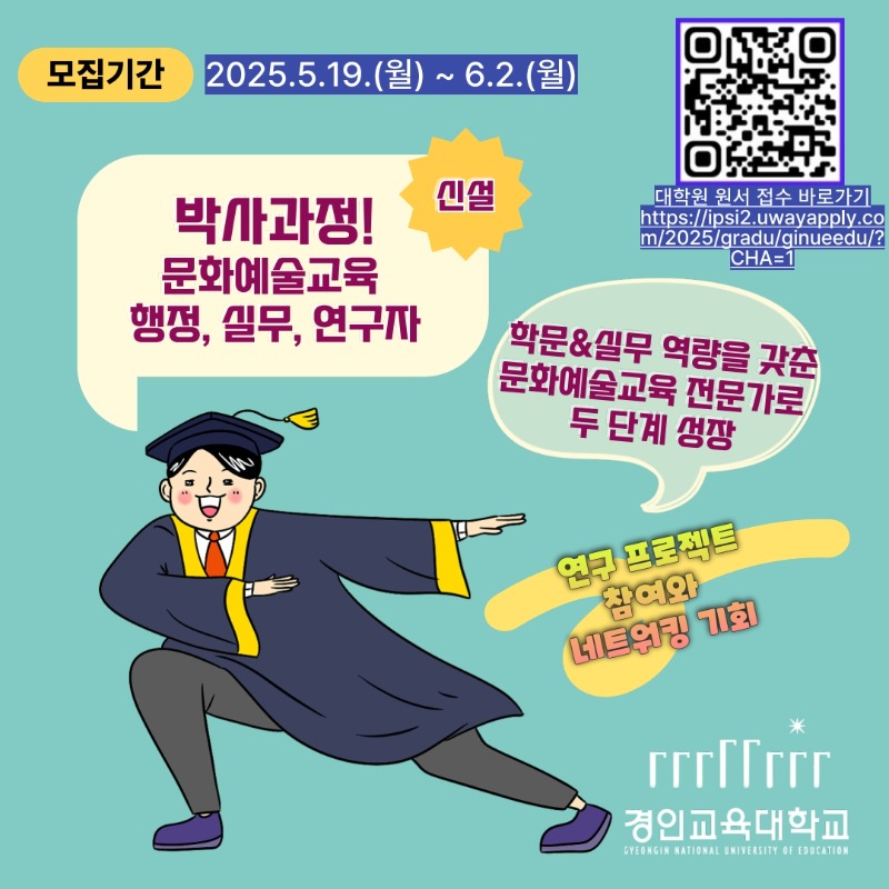 경인교대-카드뉴스4_2025_후기_3.jpg