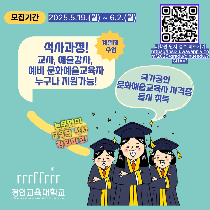 경인교대-카드뉴스4_2025_후기_2.jpg