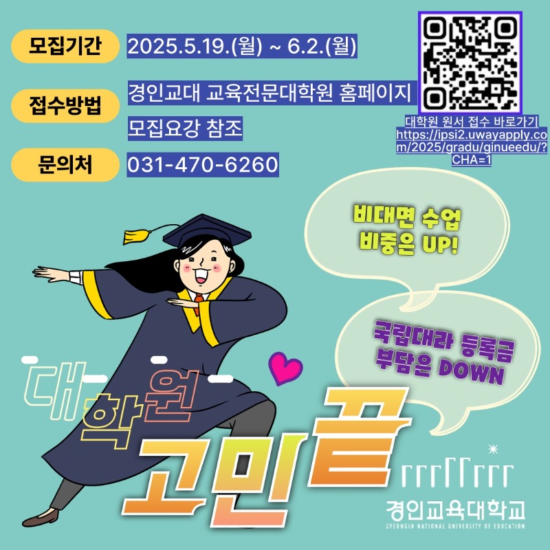 경인교대-카드뉴스4_2025_후기_4.jpg