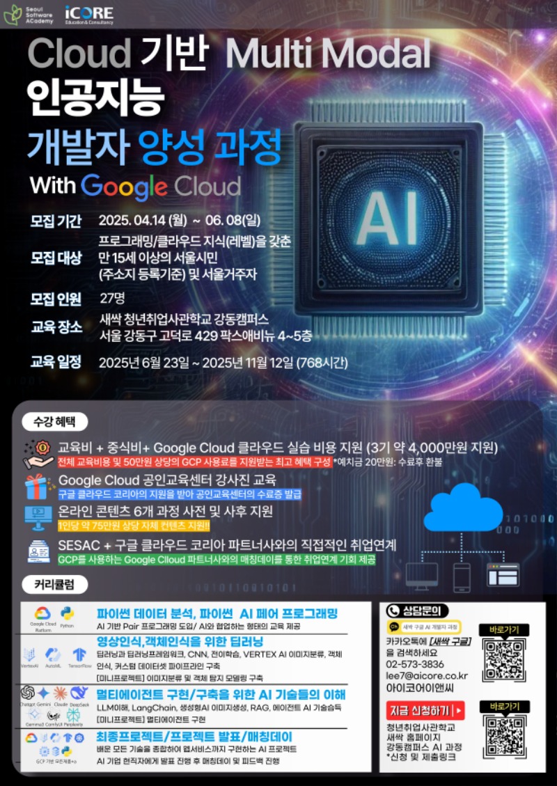 강동새싹_포스터_page-0001.jpg