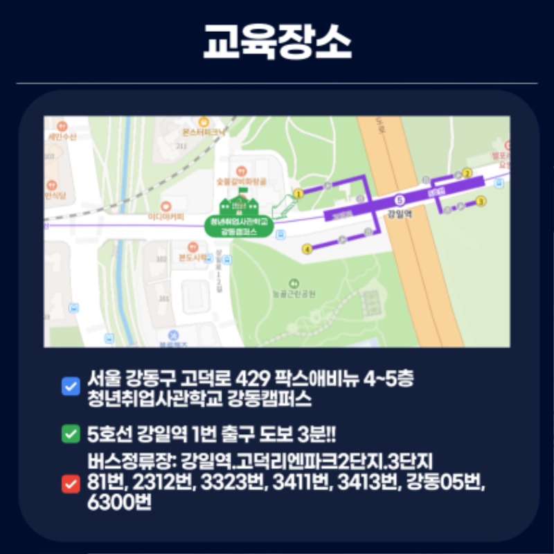 강동새싹_카드뉴스_page-0007.jpg