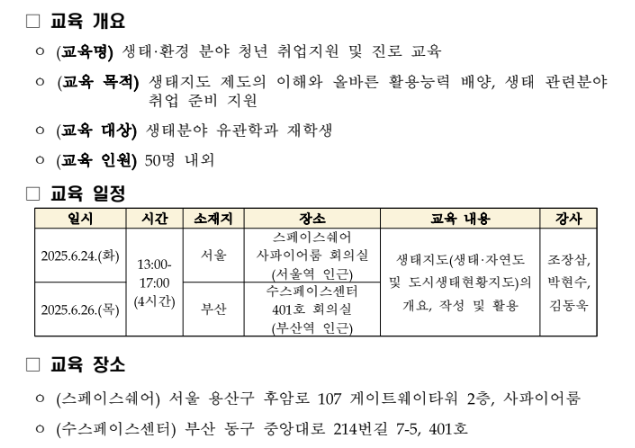 국립생태원.png