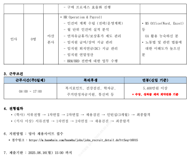 한회이센셜2.png