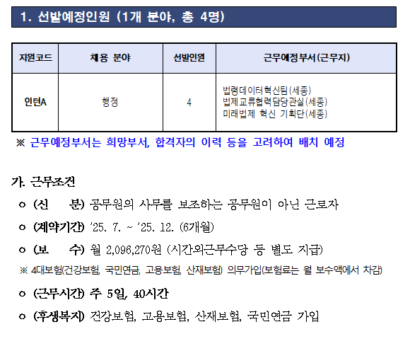 법제처.png