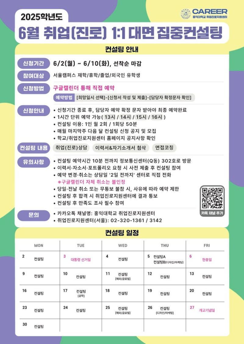 포스터_6월_2차_출력(A4).jpg
