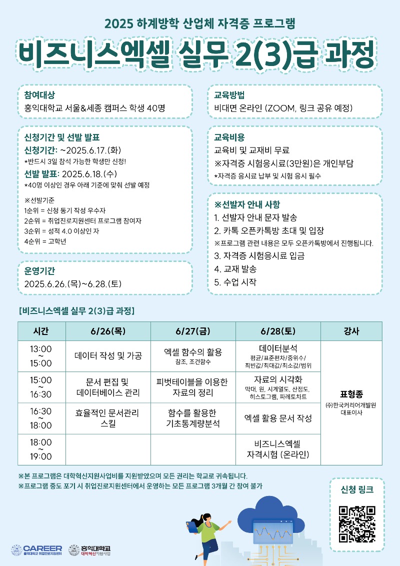 산업체 자격증 포스터 (1)_비즈니스.jpg