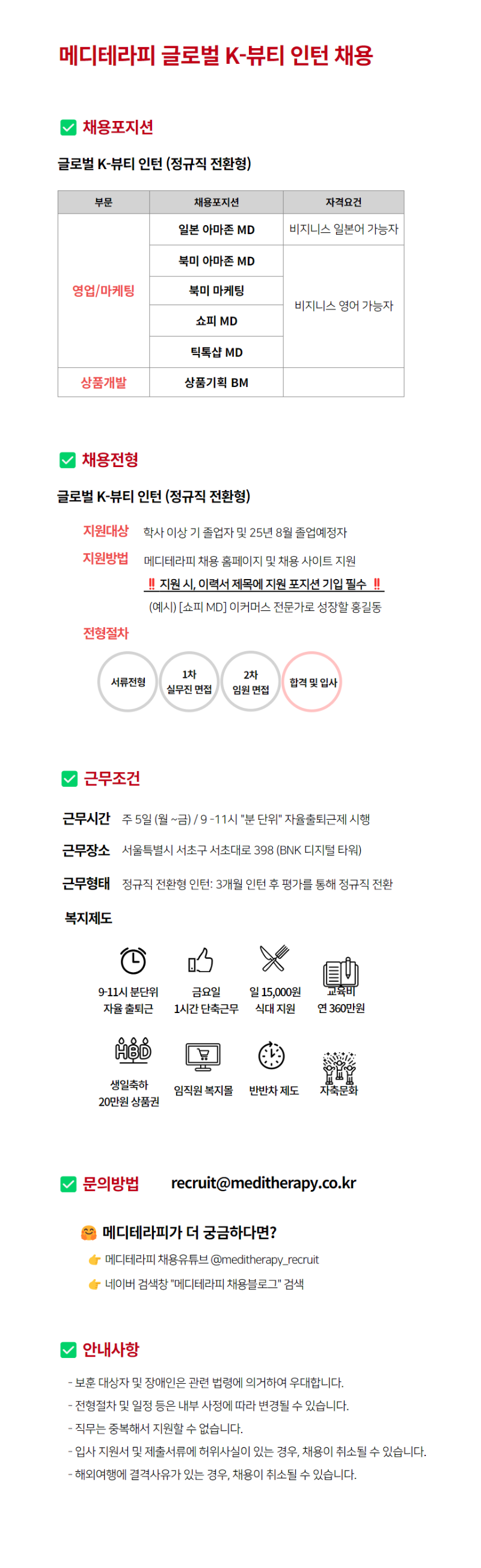대학공유용_인턴공고.png