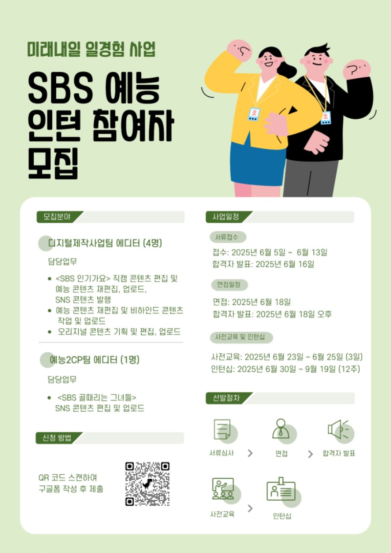 SBS프리즘.jpg