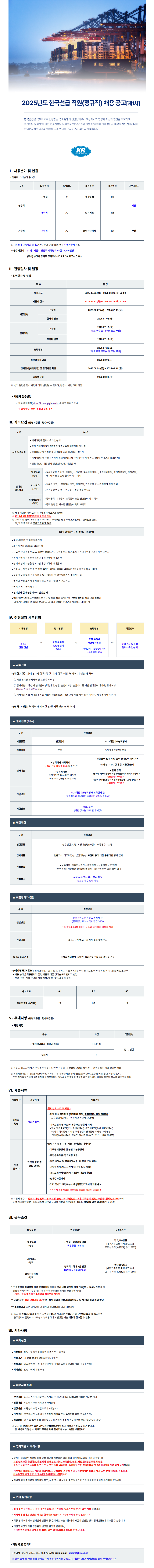 ★등용문 공고문 이미지.png