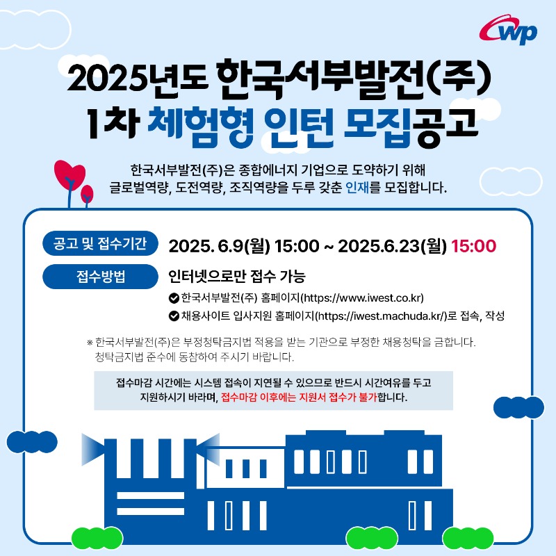 2025 인턴.jpg