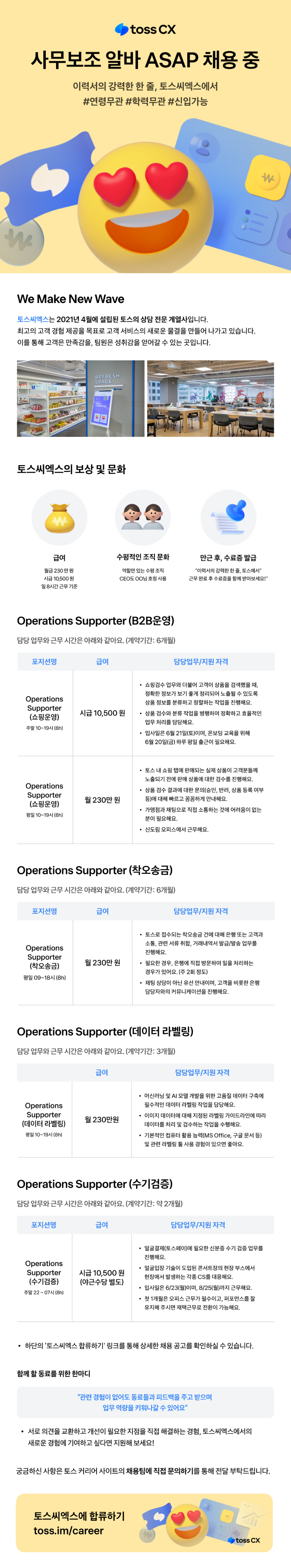 0612_CX_사무보조_960.png