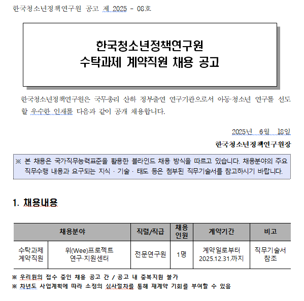 한국청소년정책연구원.png
