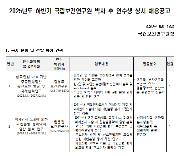 국립보건연구원.png