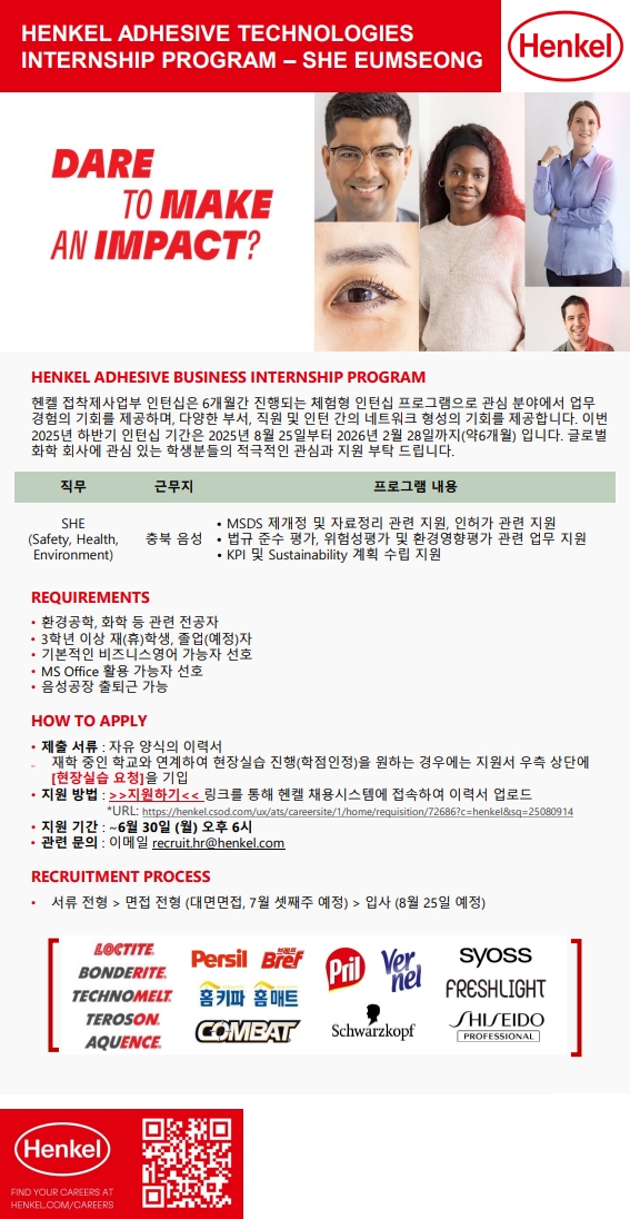 5. 외부공고_SHE_Eumseong_1.jpg
