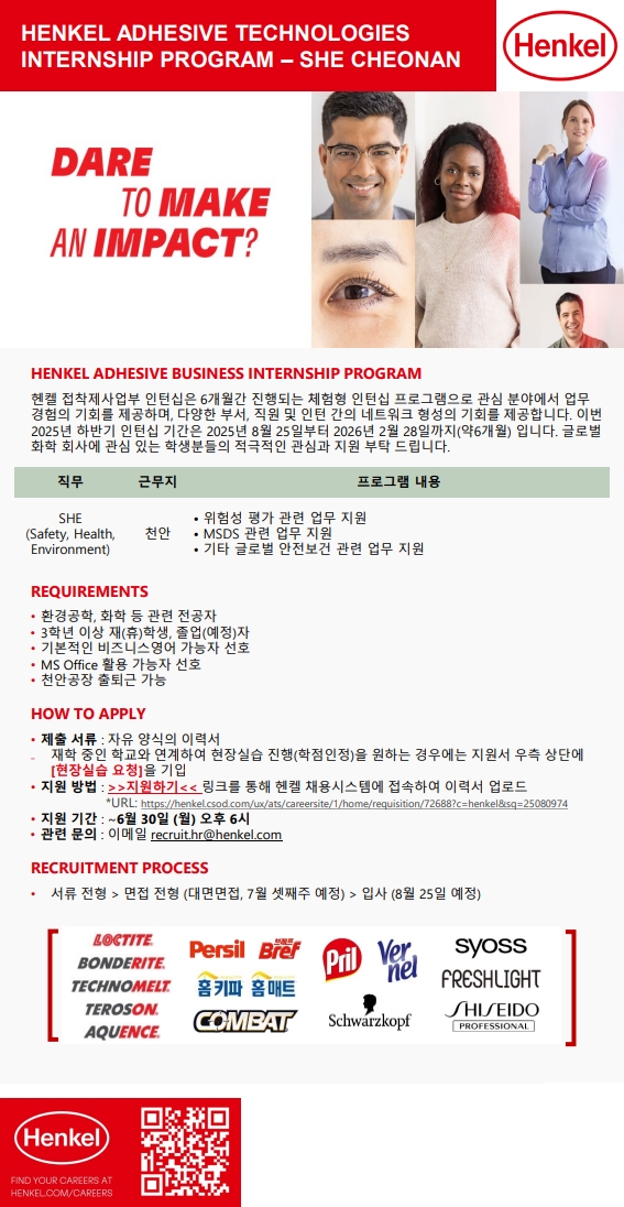 7. 외부공고_SHE_Cheonan_1.jpg
