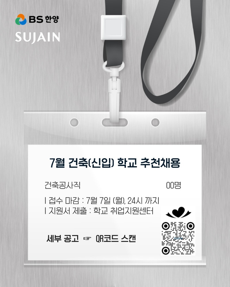 첨부1. 채용공고 포스터.jpg