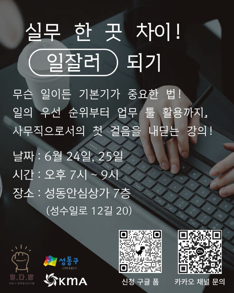 실무 한 끗 차이_일잘러 되기.jpg