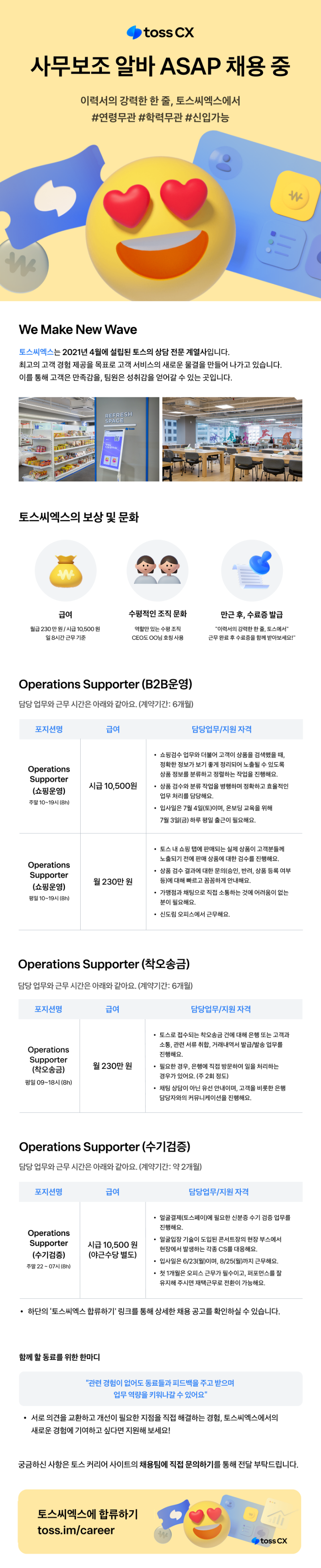 0619_CX_사무보조_960-수정완료 (1).png