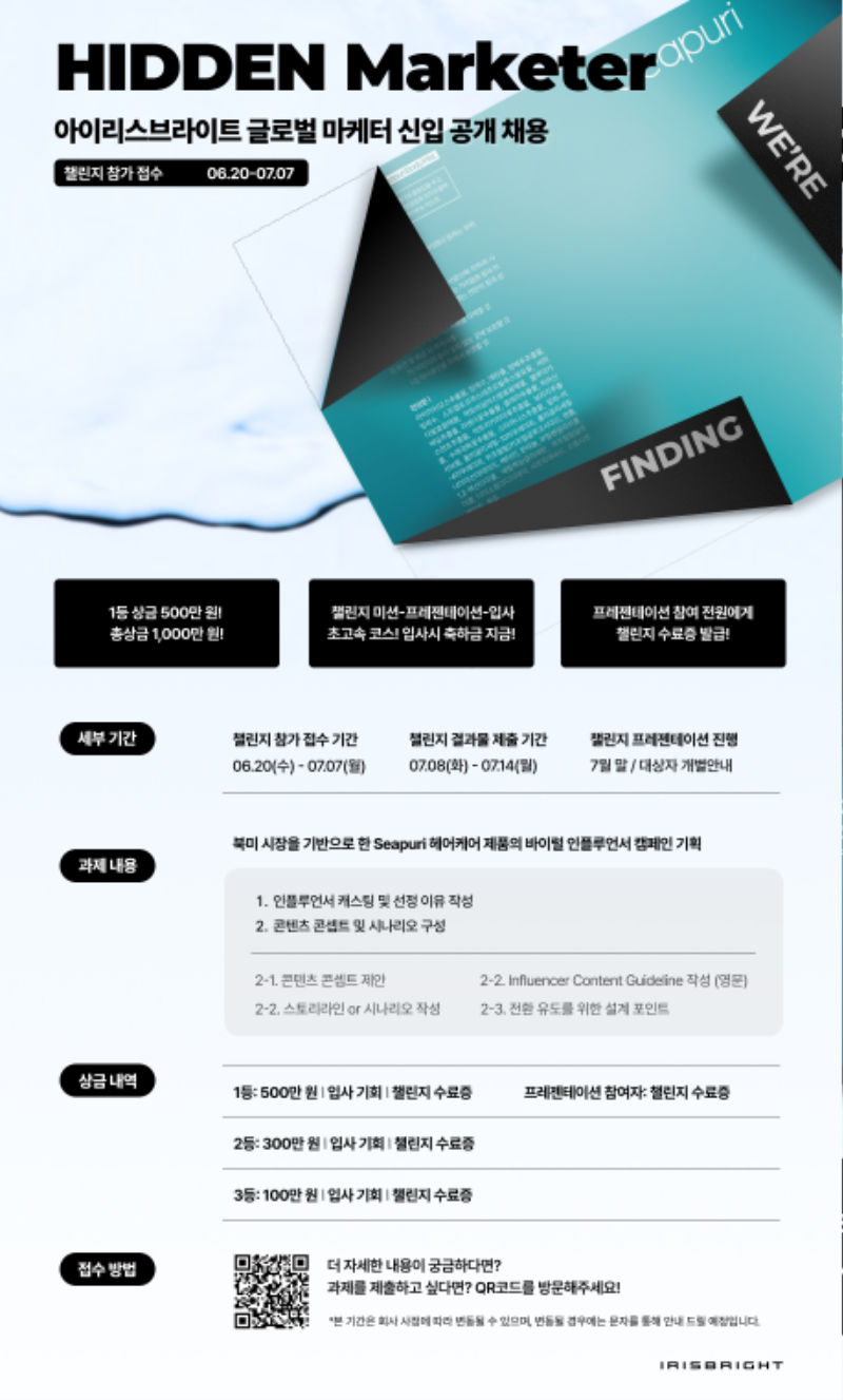 공채_공용_jd파일_이미지.png