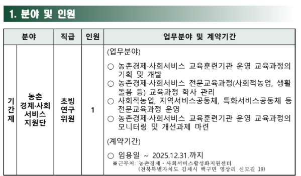 전북연구원.png