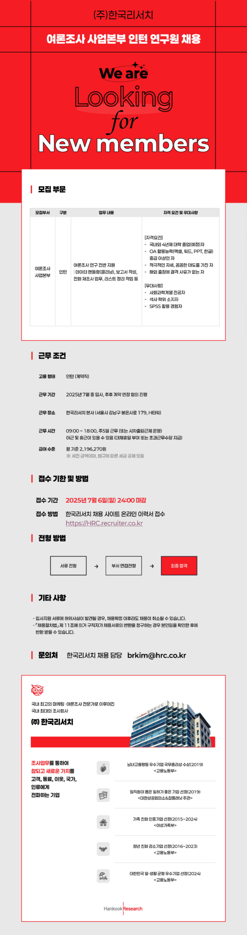 여론조사본부.png