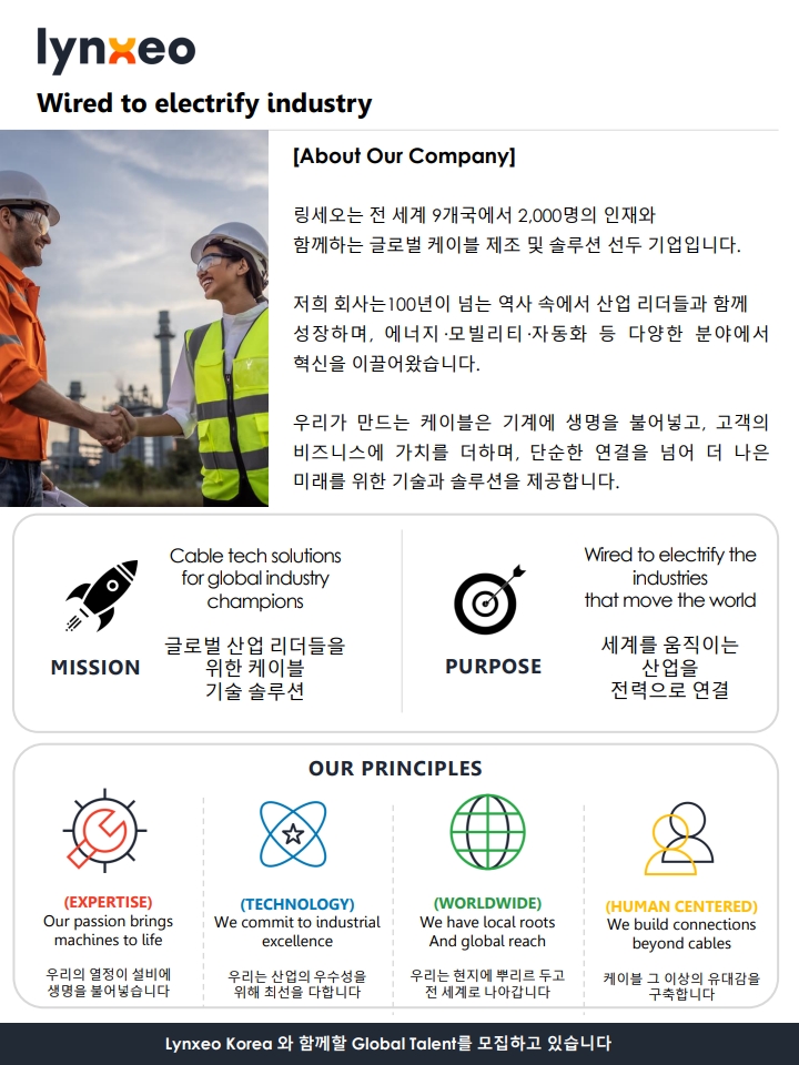 채용공고_Shipboard팀 Sales Back Office_4.jpg