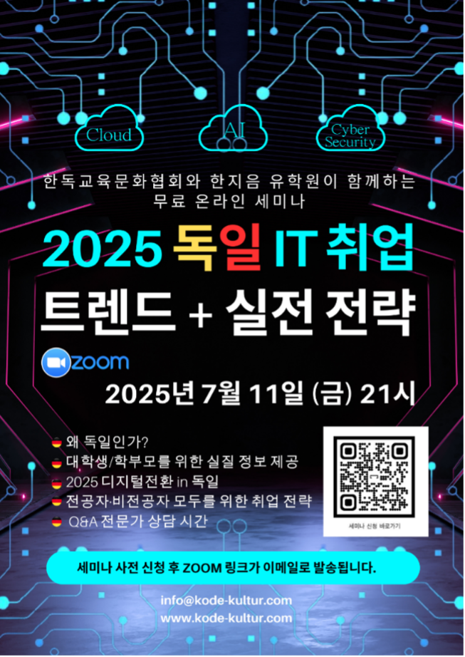 7월세미나포스터.png