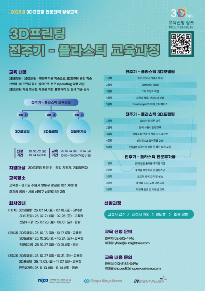 1_전주기-플라스틱 홍보 포스터.png