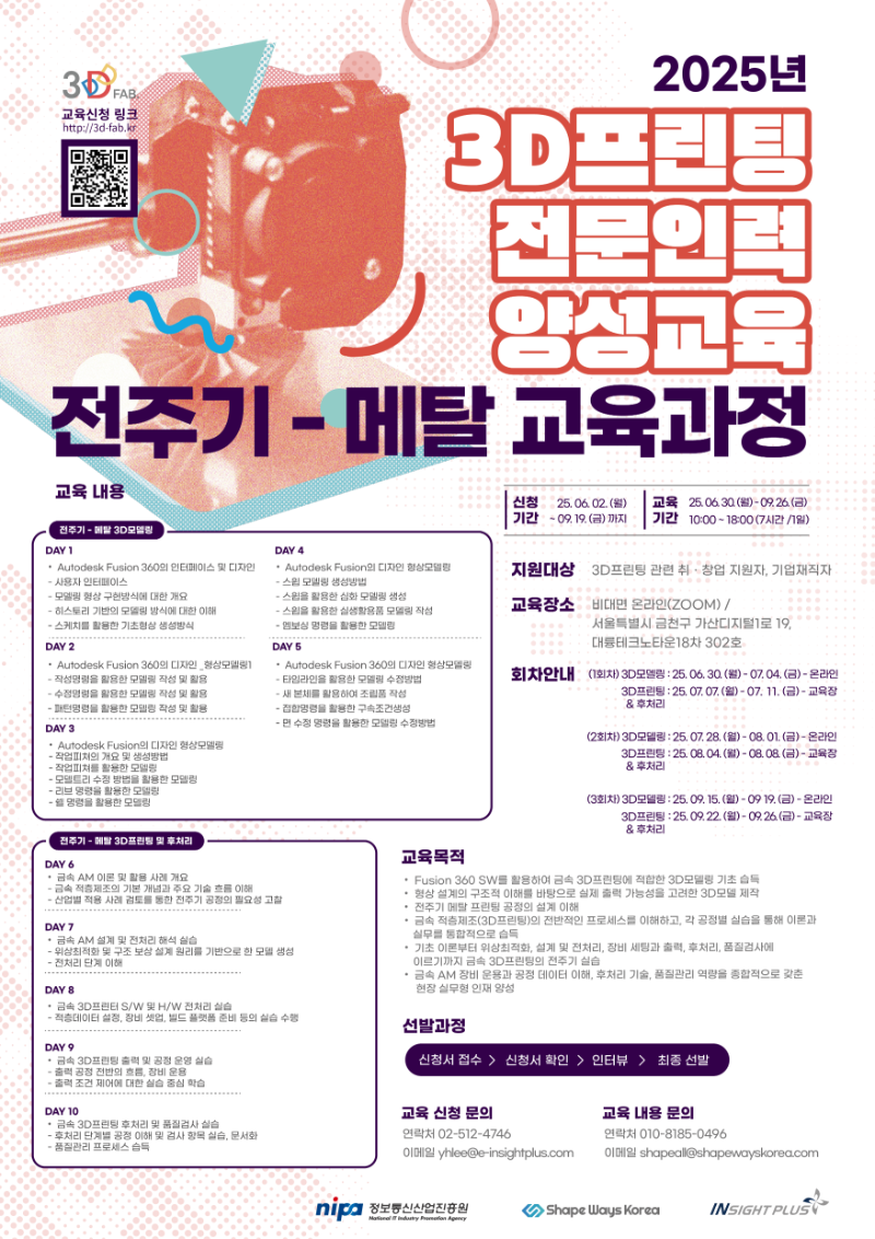 2_전주기-메탈 홍보 포스터.png
