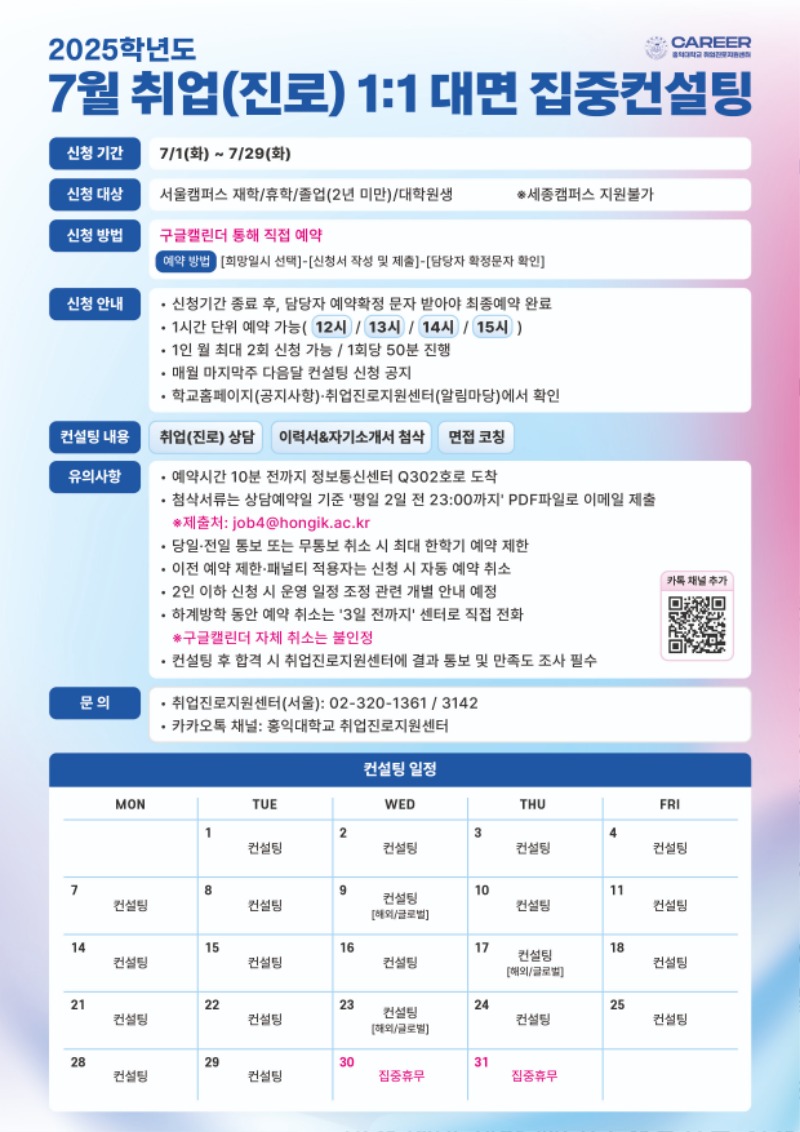 포스터_7월_2차_출력용(A4).jpg