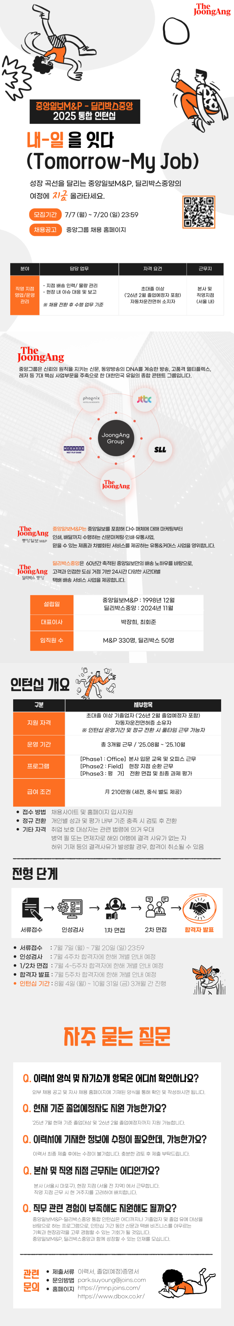 통합-인턴십-프로그램_전체용.png