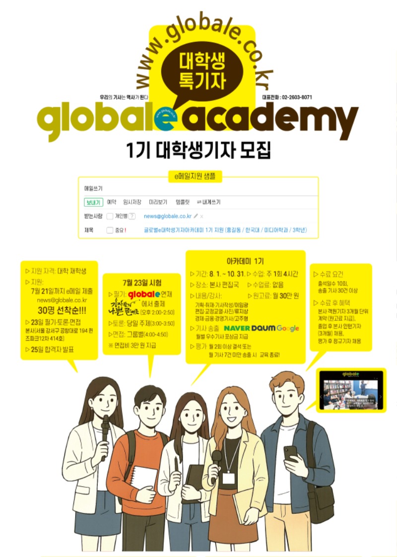 [사진] 글로벌e 아카데미 포스터.jpg