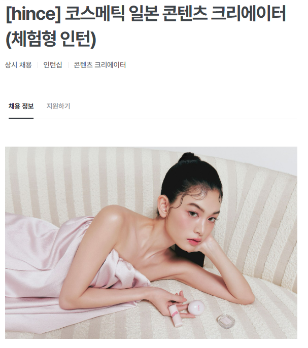 JP 콘텐츠 크리에이터 (전환형인턴)_채용공고 1.png