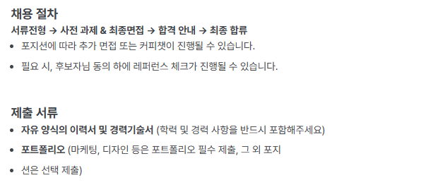 JP 콘텐츠 크리에이터 (전환형인턴)_채용공고 4.png