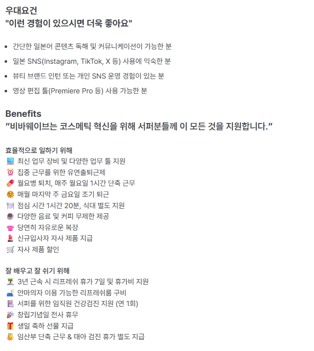 JP 콘텐츠 크리에이터 (전환형인턴)_채용공고 3.png