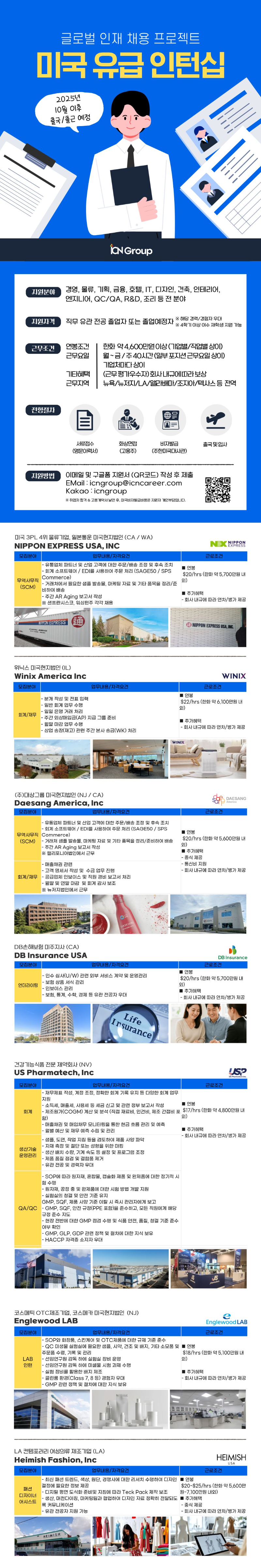 대학 배포용 취업처 정보 [7-2].png