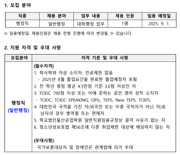 울산과학대학교.png