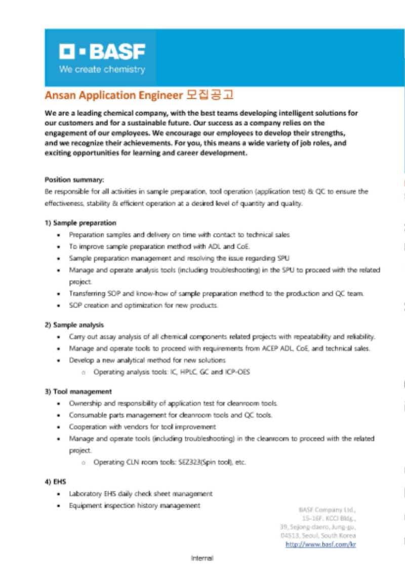 모집공고 Ansan Application Engineer_Page_1.jpg