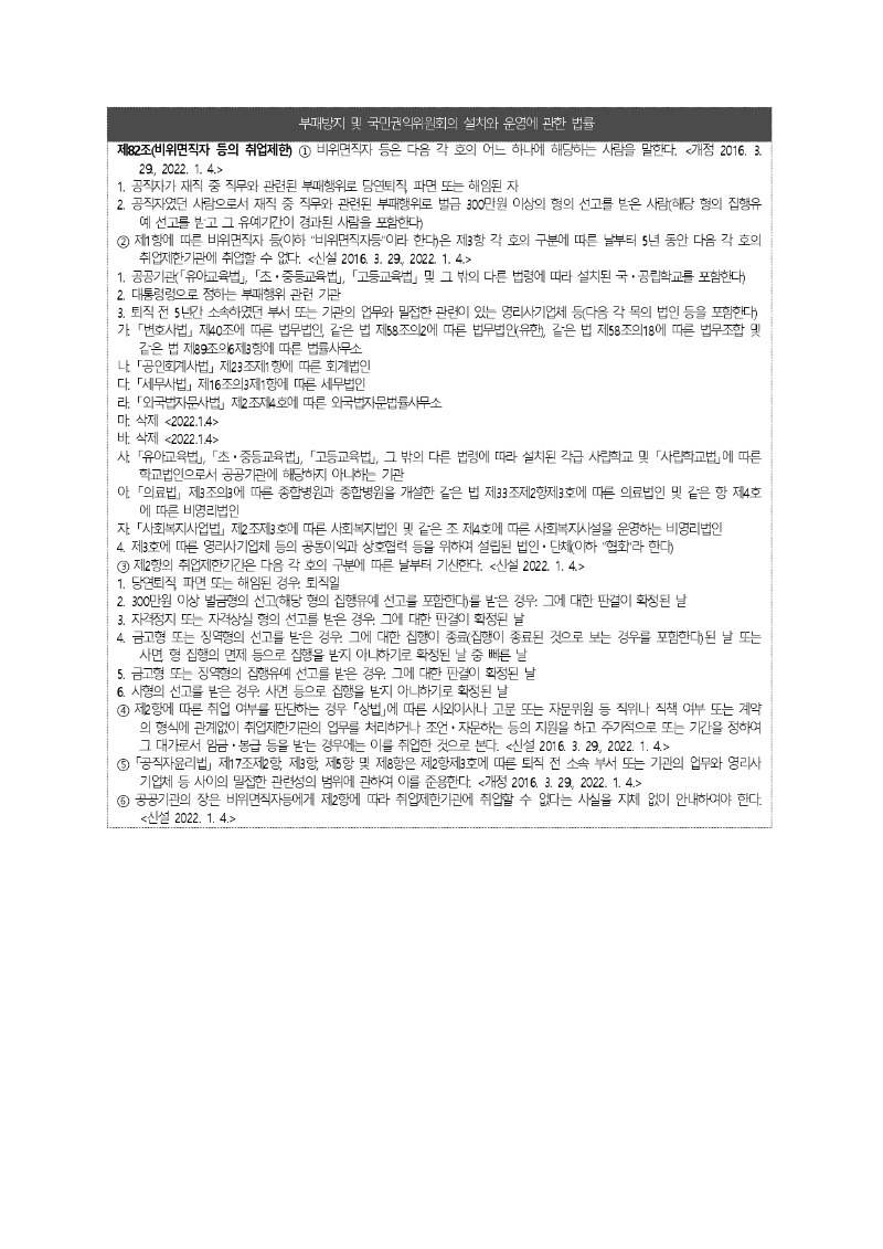 2025년 하반기 채용공고(국제방송교류재단)_page-0003.jpg