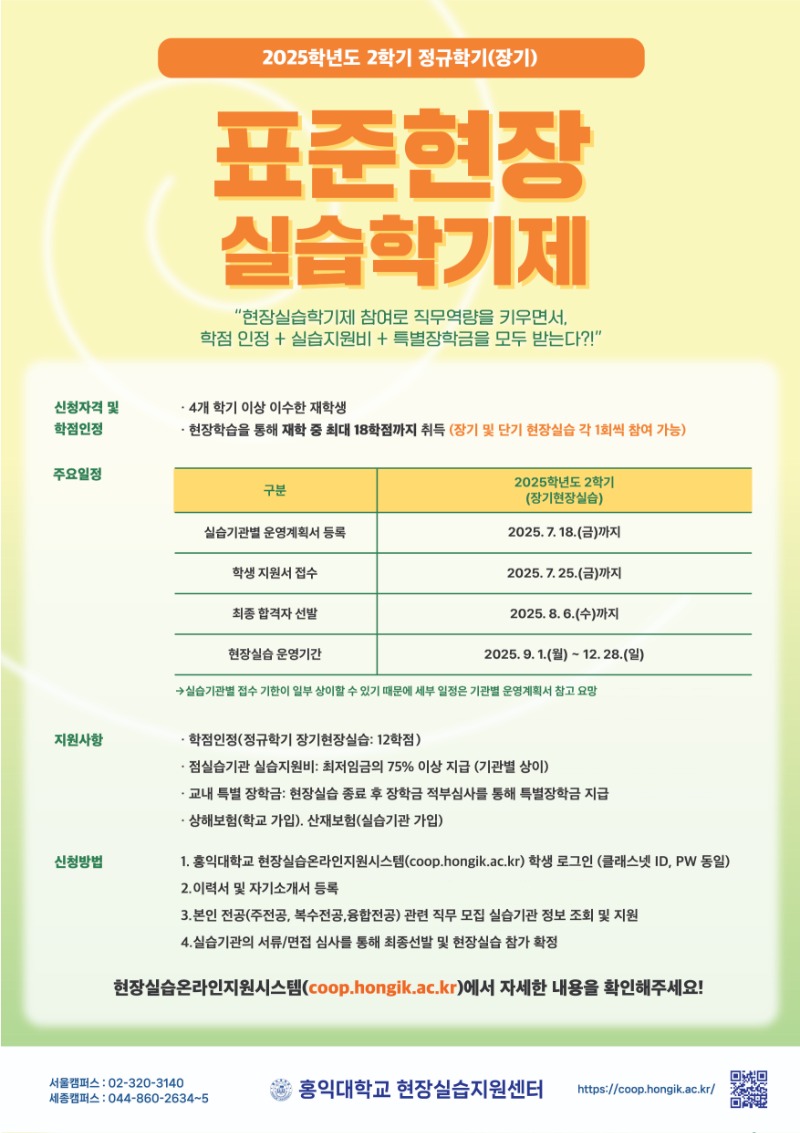 25-2학기 포스터.jpg