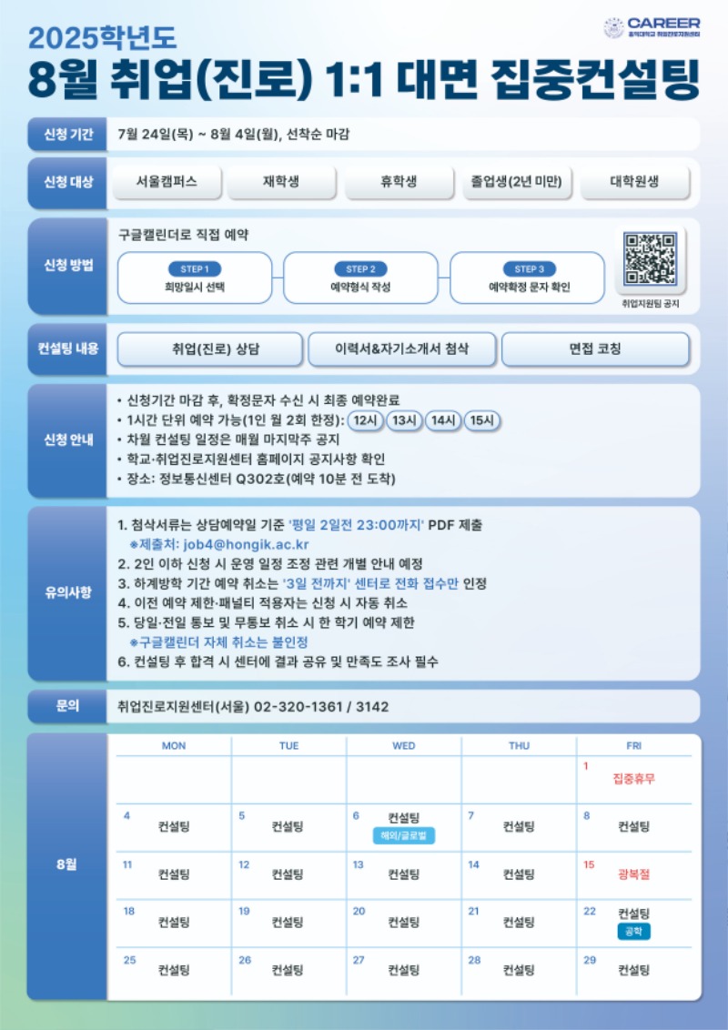 포스터_8월_출력용(A4).jpg