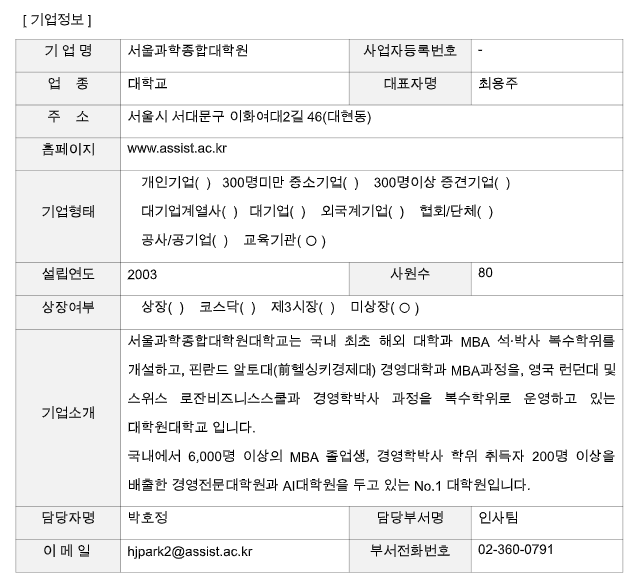 서울과학종합대학원.png