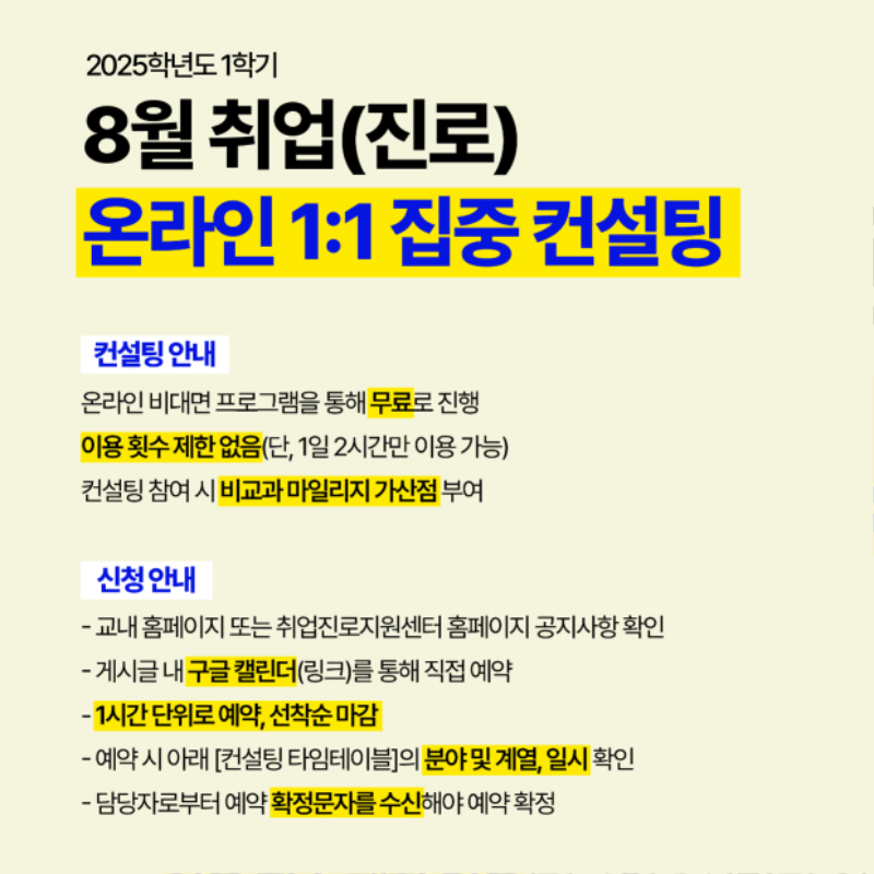 8월 웹자보1.png