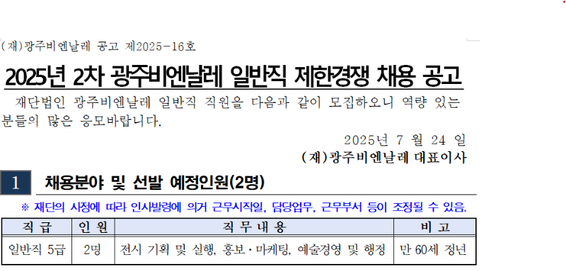 광주비엔날레.png