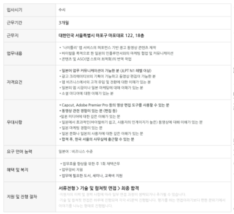 무니스 채용공고.png