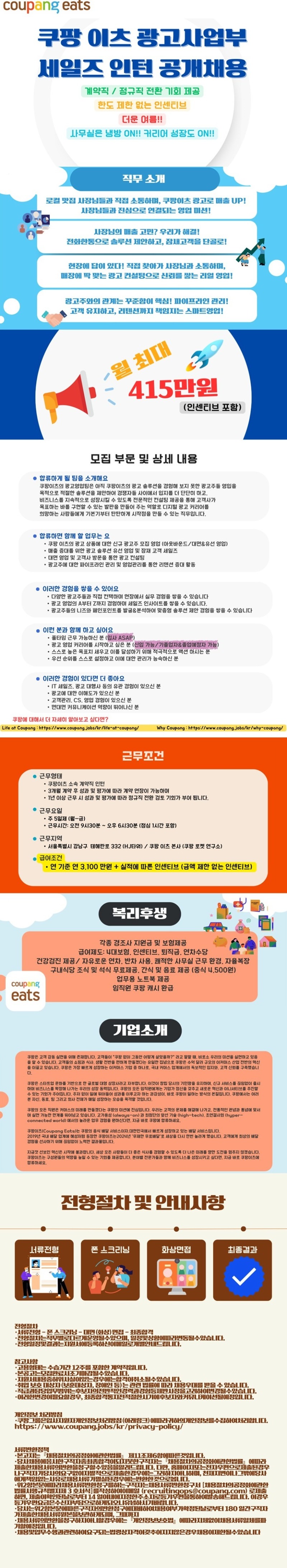 이츠광고_콜세일즈_Final.JPG