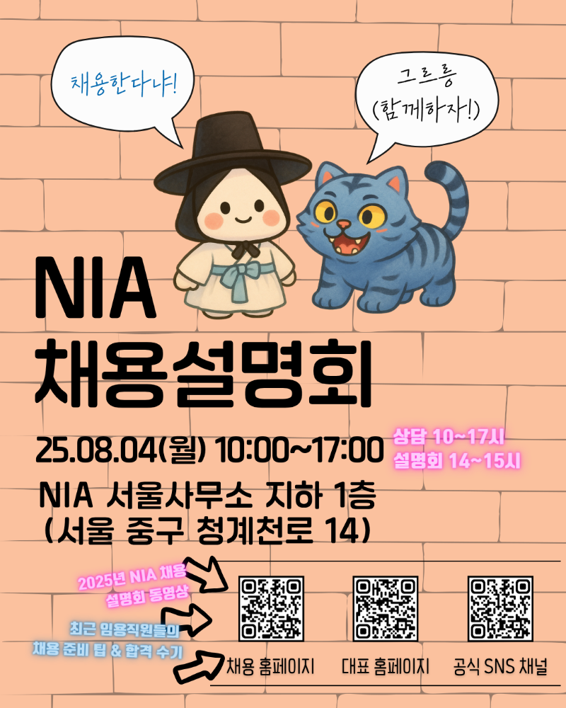 25nia_ha_1st_recruit_seoul (1).png