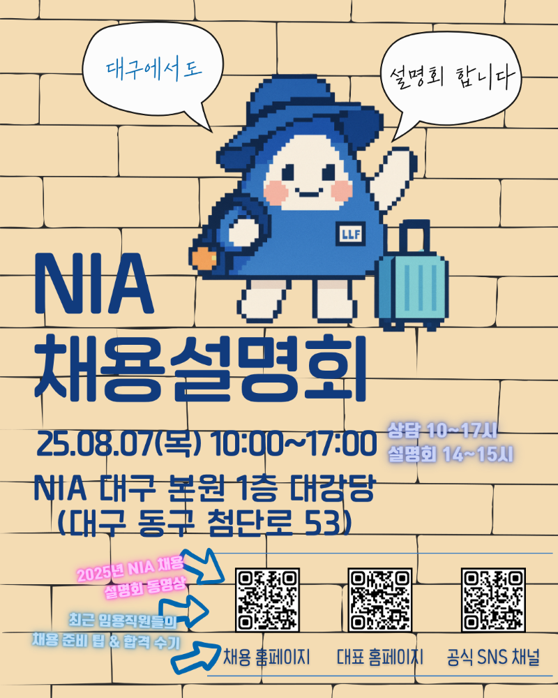 25nia_ha_1st_recruit_dg (1).png